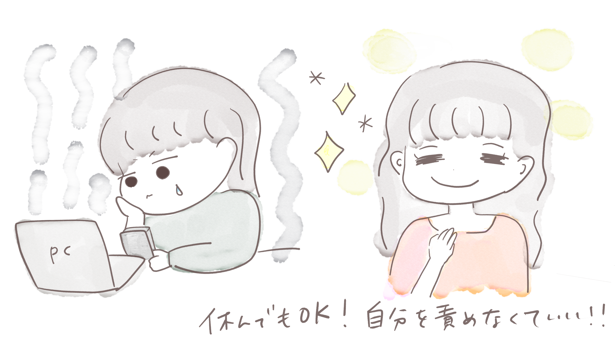 仕事を休むのが怖いあなたへ