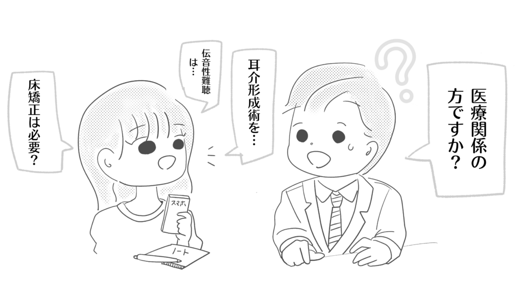母の体験談を表すイラスト