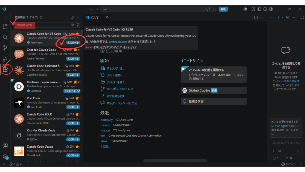 PC操作画面