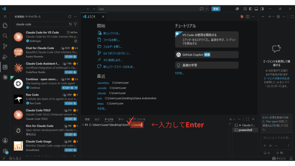 PC操作画面